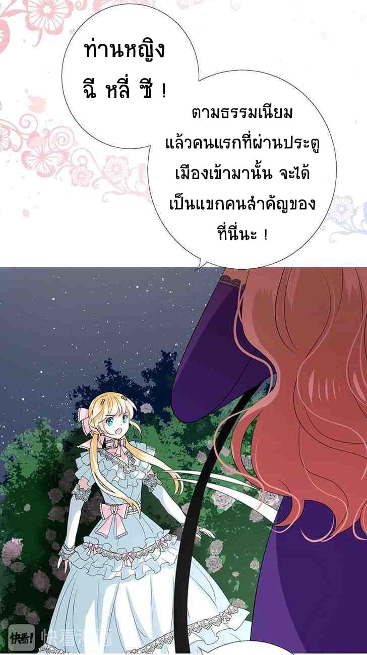 Unbending Flower page 13