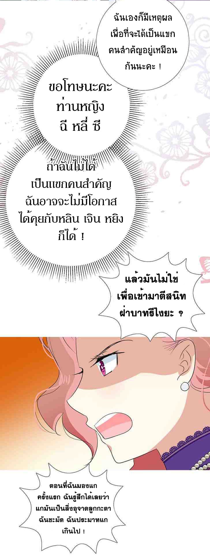 Unbending Flower page 14