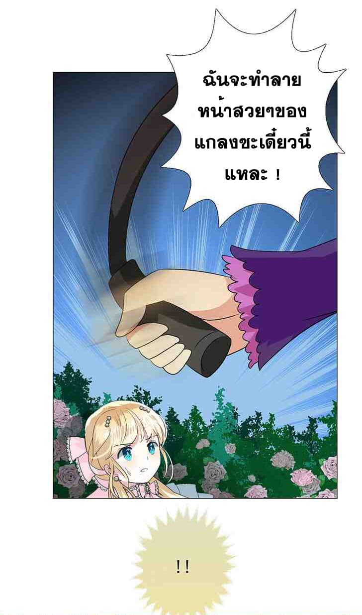 Unbending Flower page 16