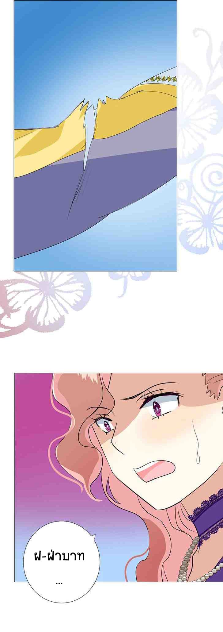 Unbending Flower page 19