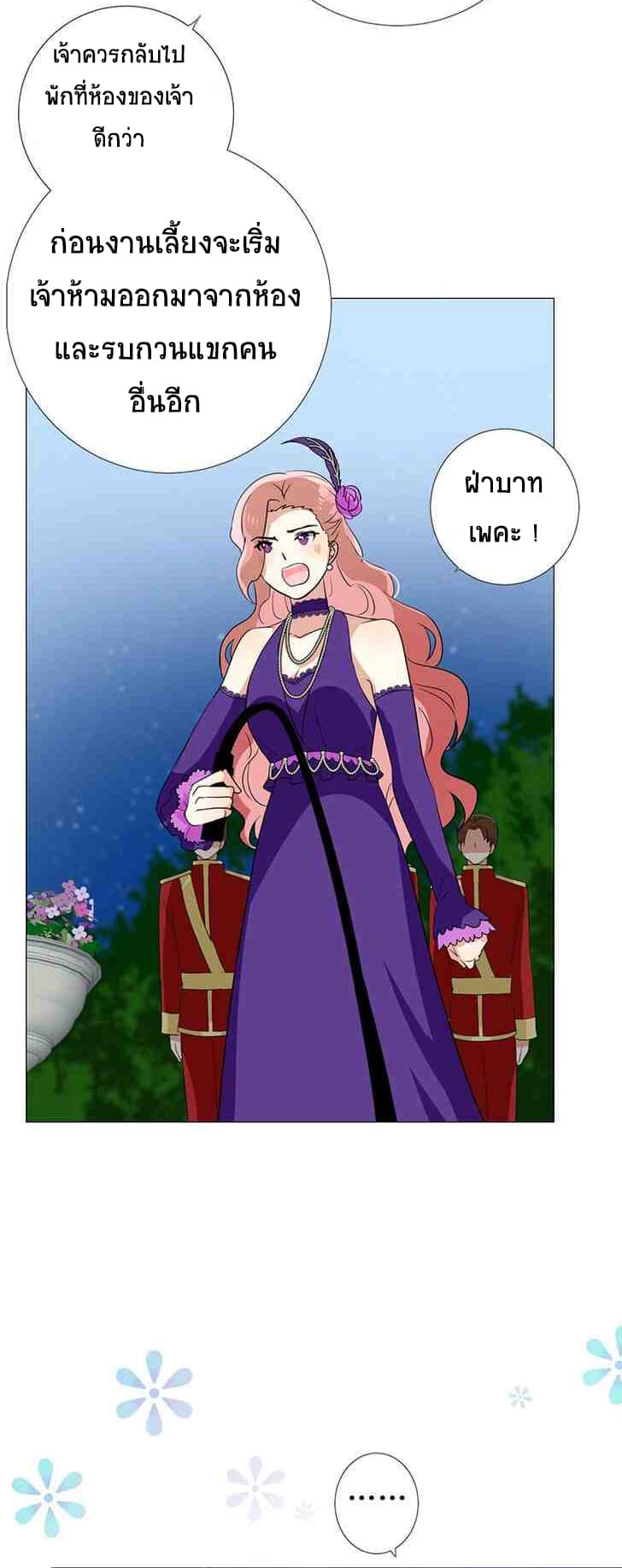 Unbending Flower page 22