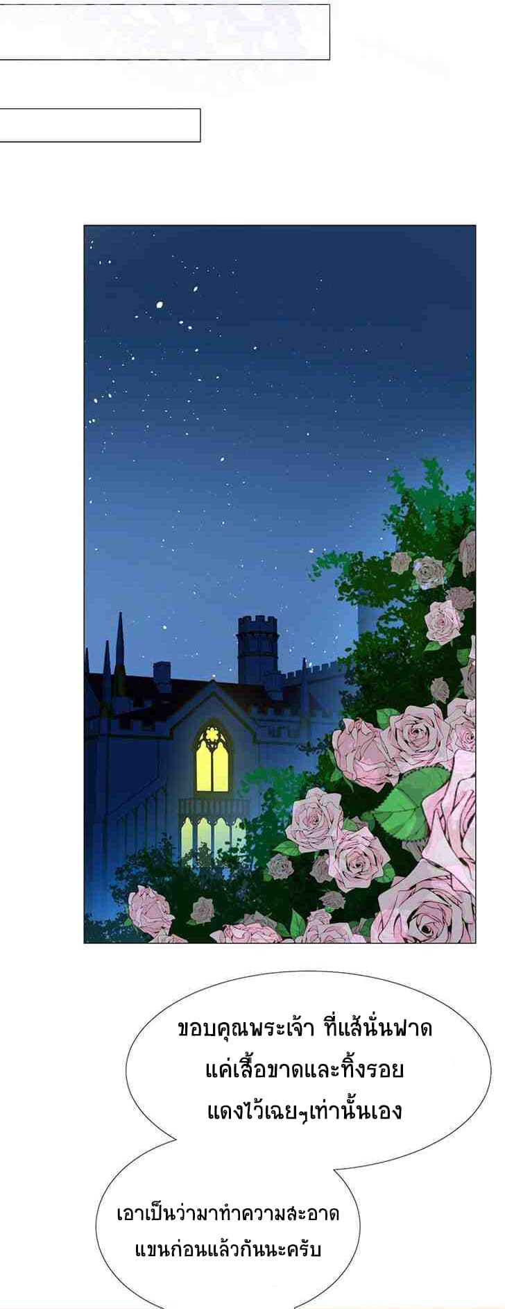 Unbending Flower page 26