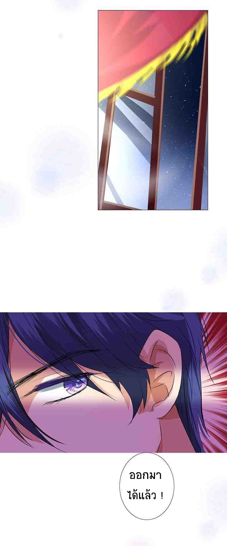 Unbending Flower page 30