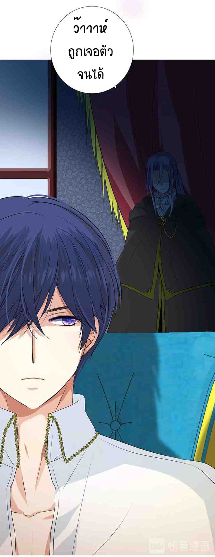 Unbending Flower page 31