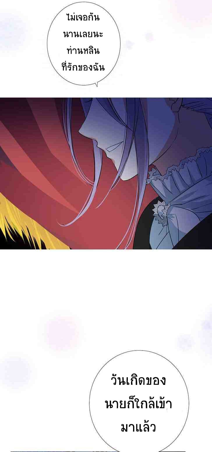 Unbending Flower page 32