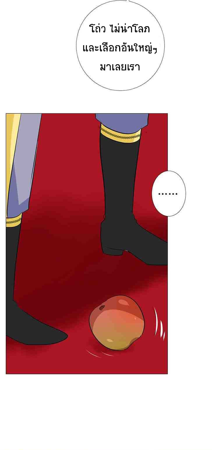 Unbending Flower page 36
