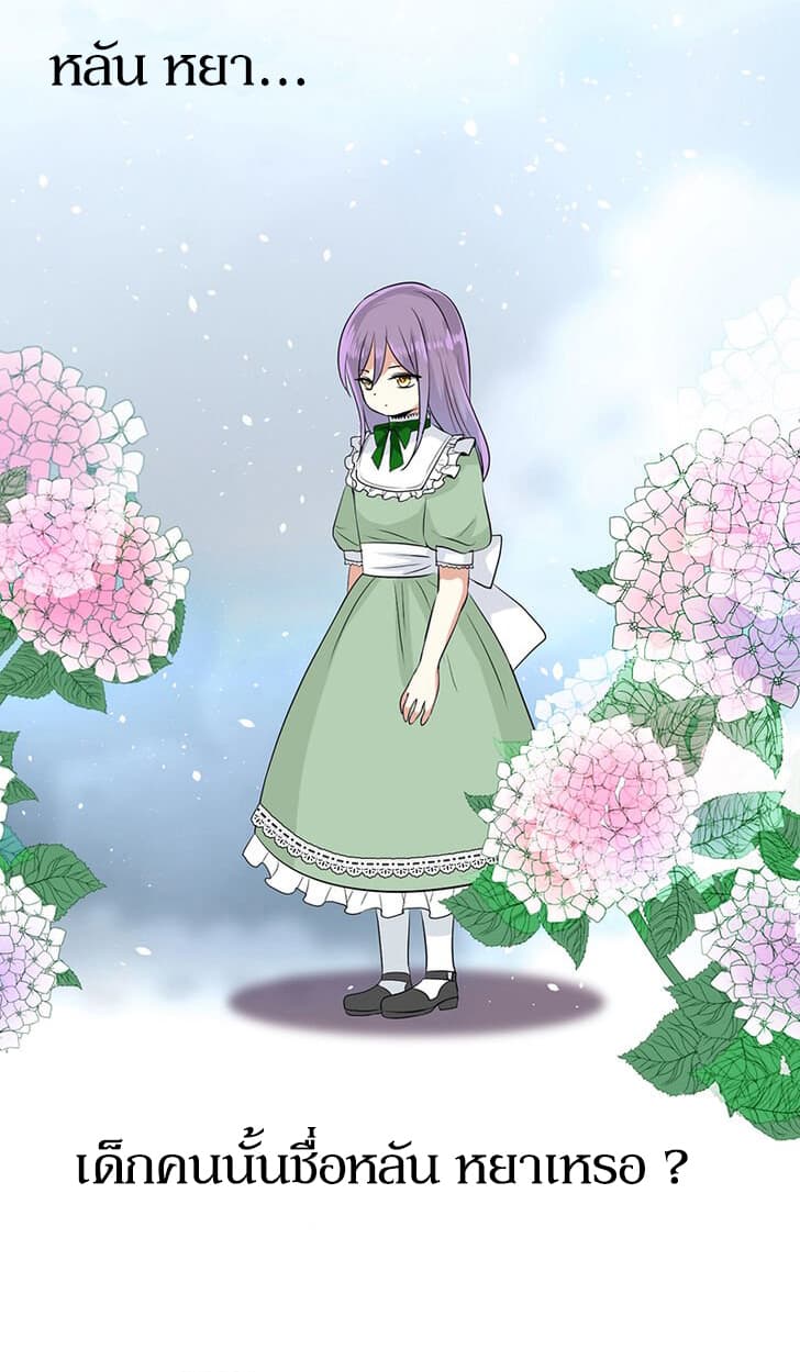 Unbending Flower page 1