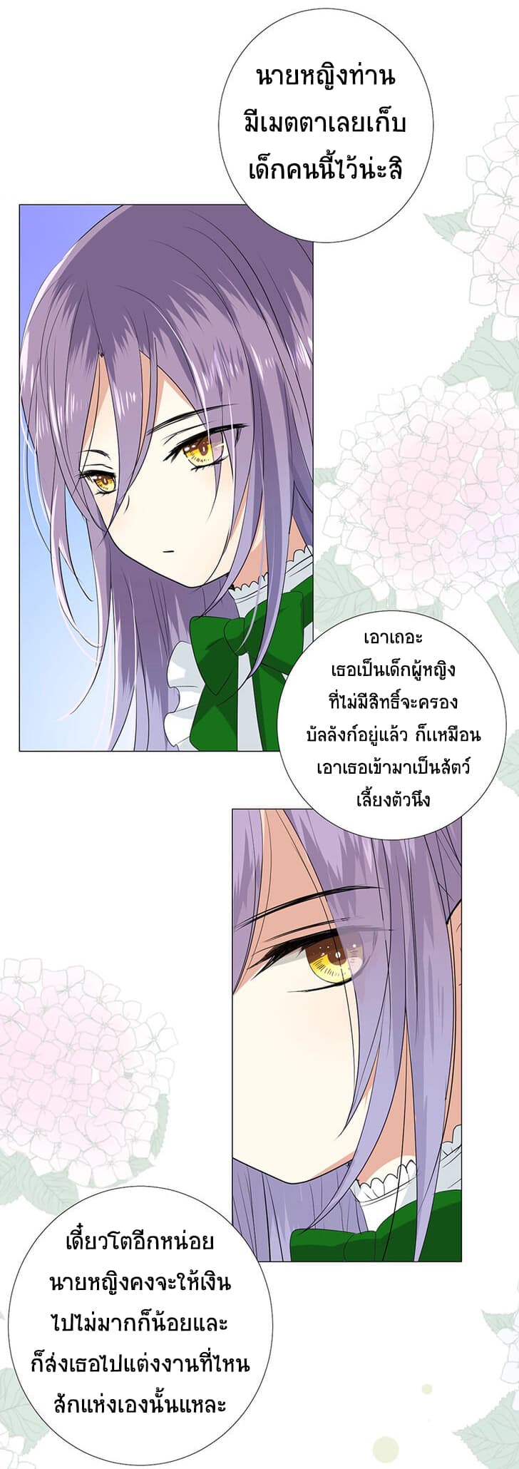 Unbending Flower page 3