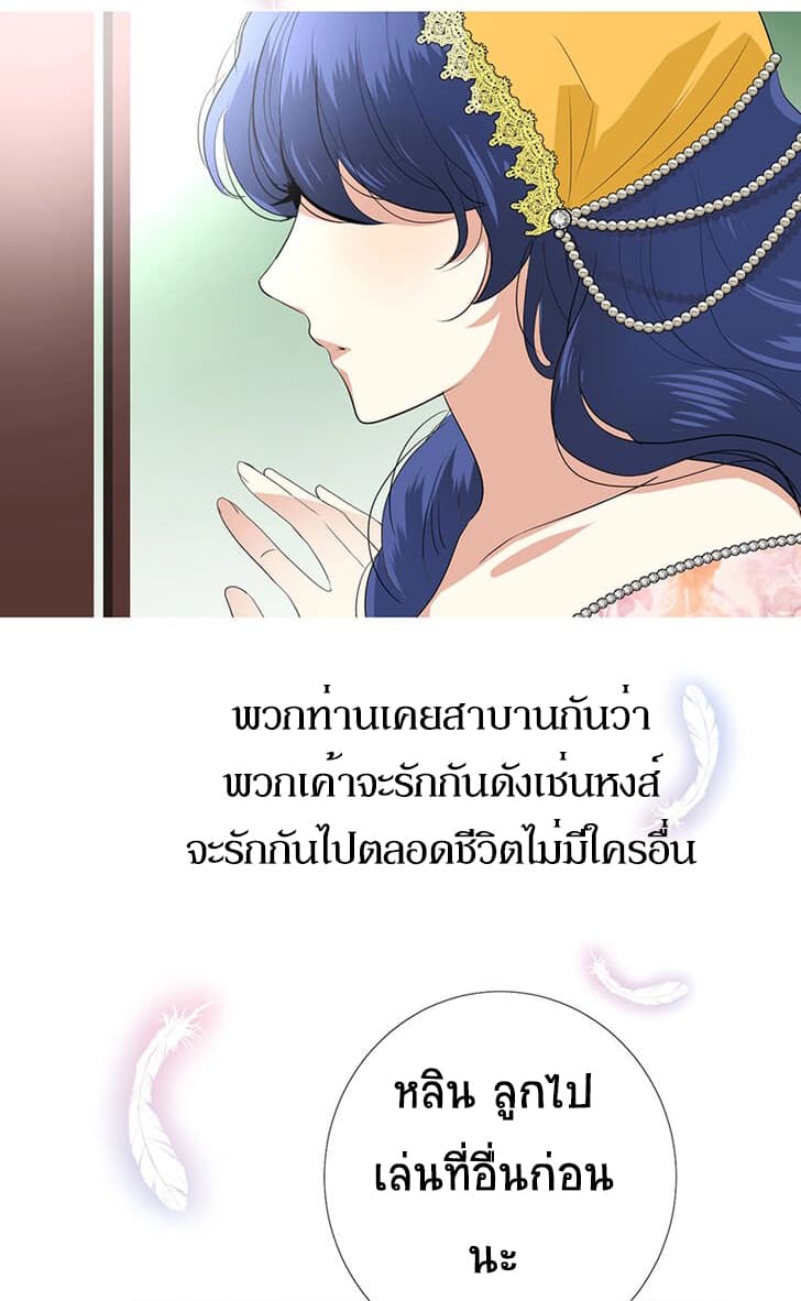 Unbending Flower page 7