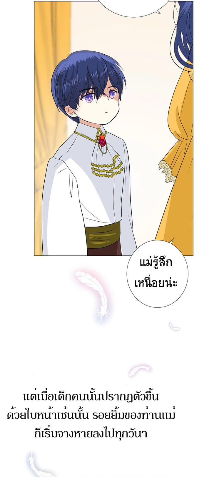 Unbending Flower page 8