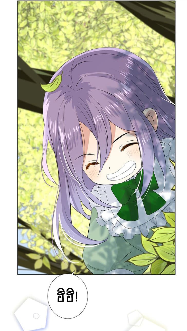 Unbending Flower page 14
