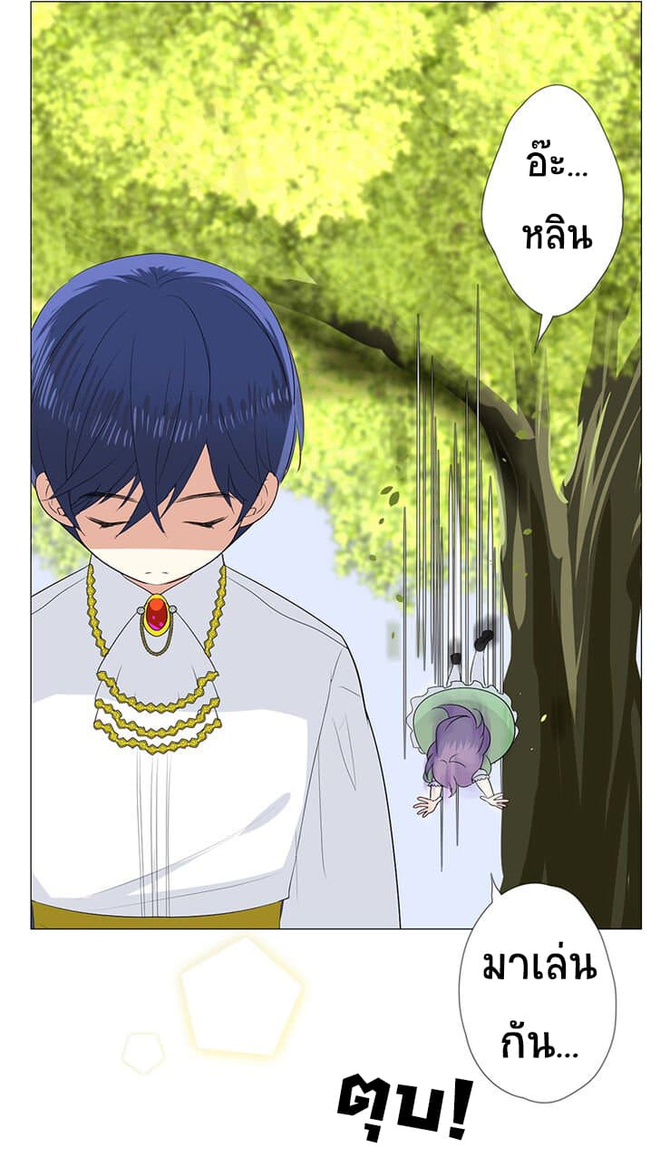 Unbending Flower page 16