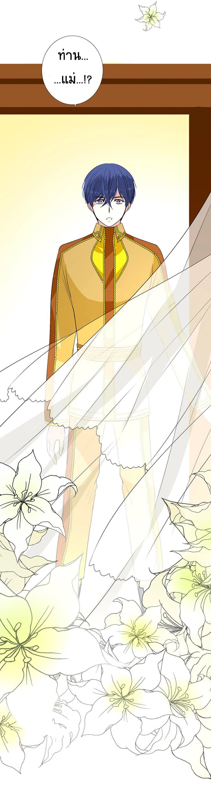 Unbending Flower page 21