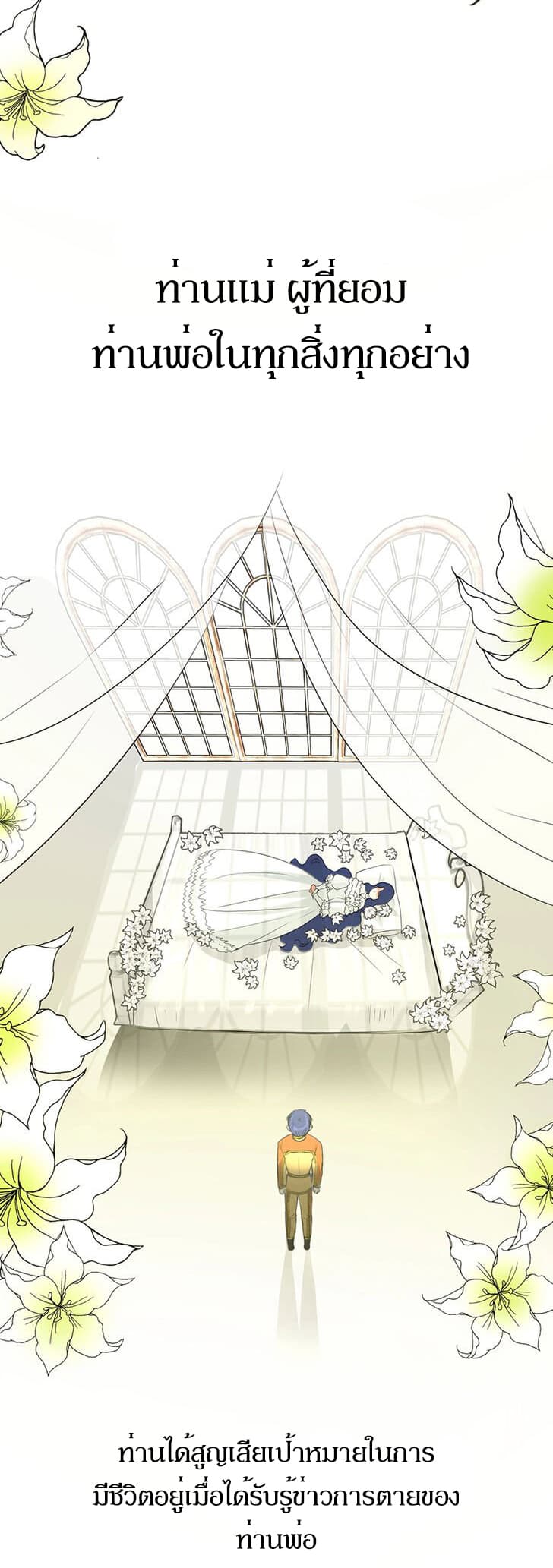 Unbending Flower page 23