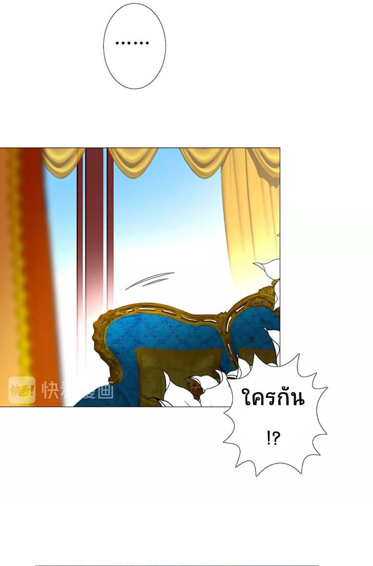 Unbending Flower page 24