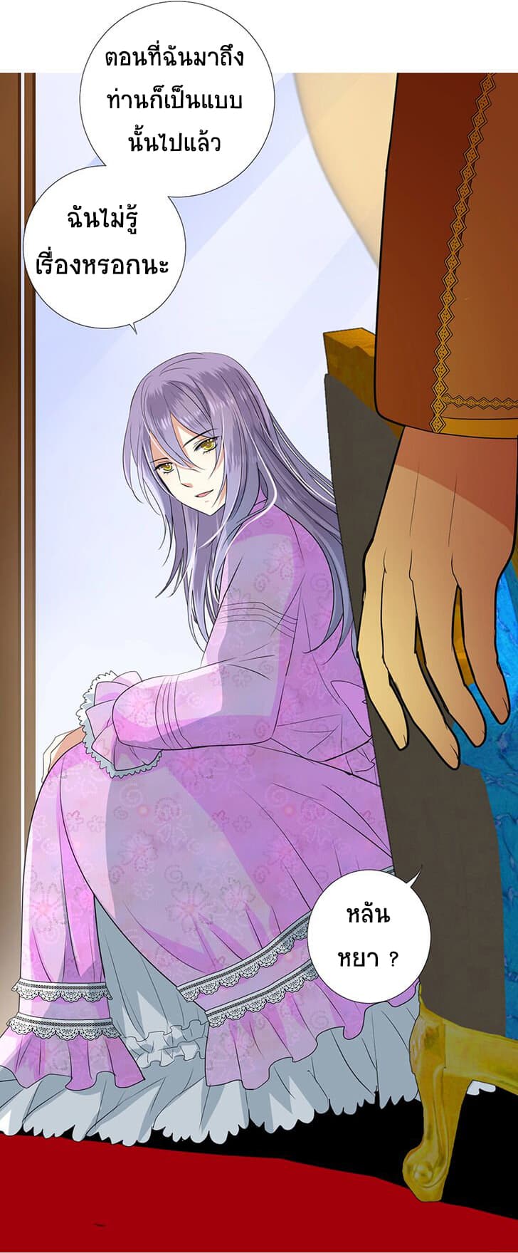 Unbending Flower page 26