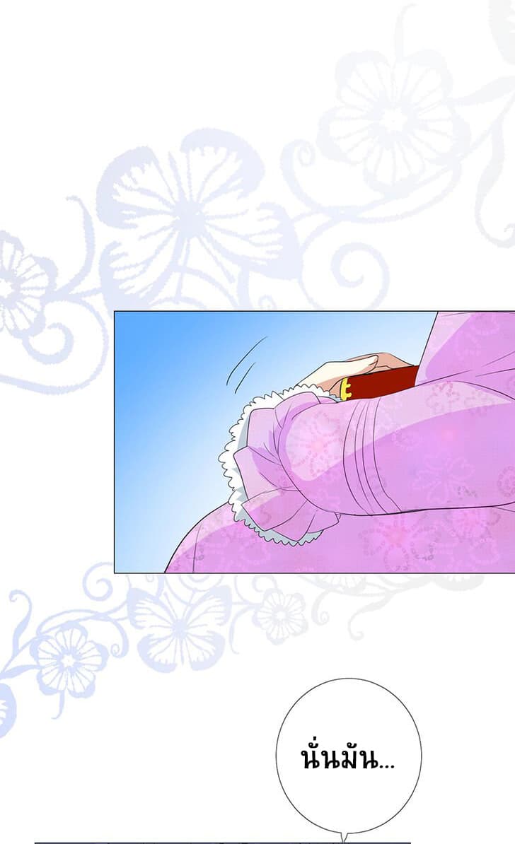 Unbending Flower page 27