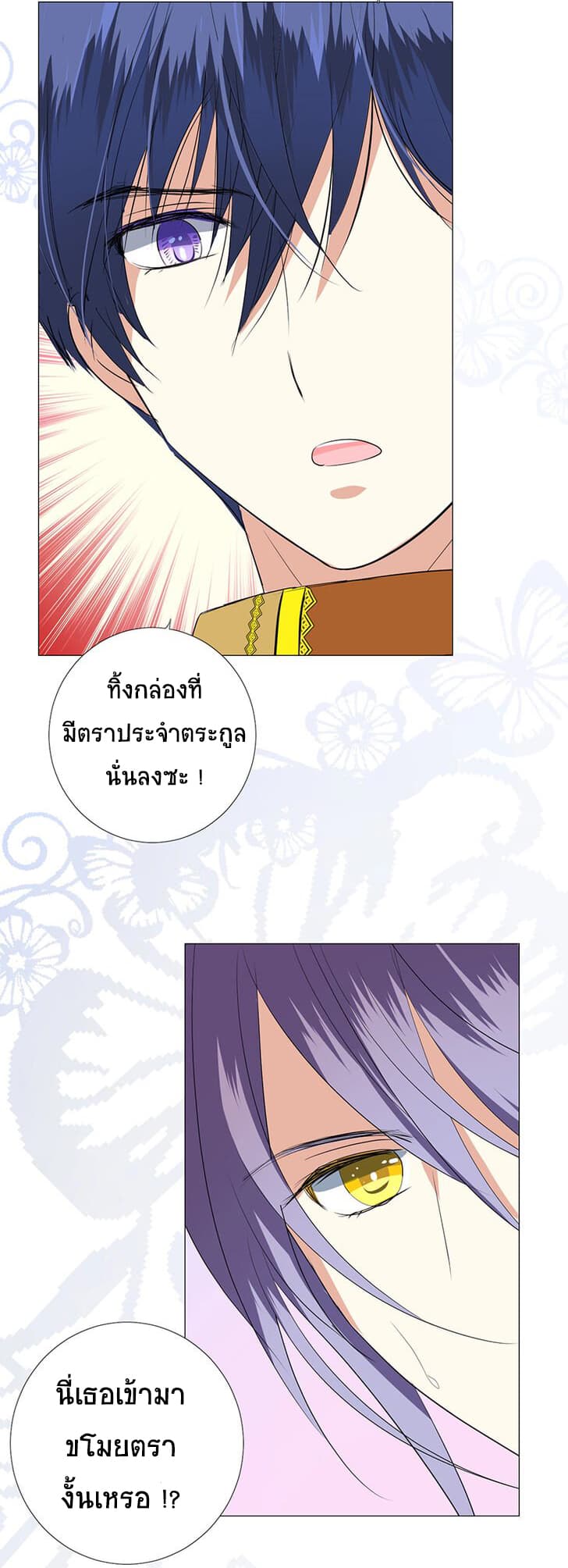 Unbending Flower page 28