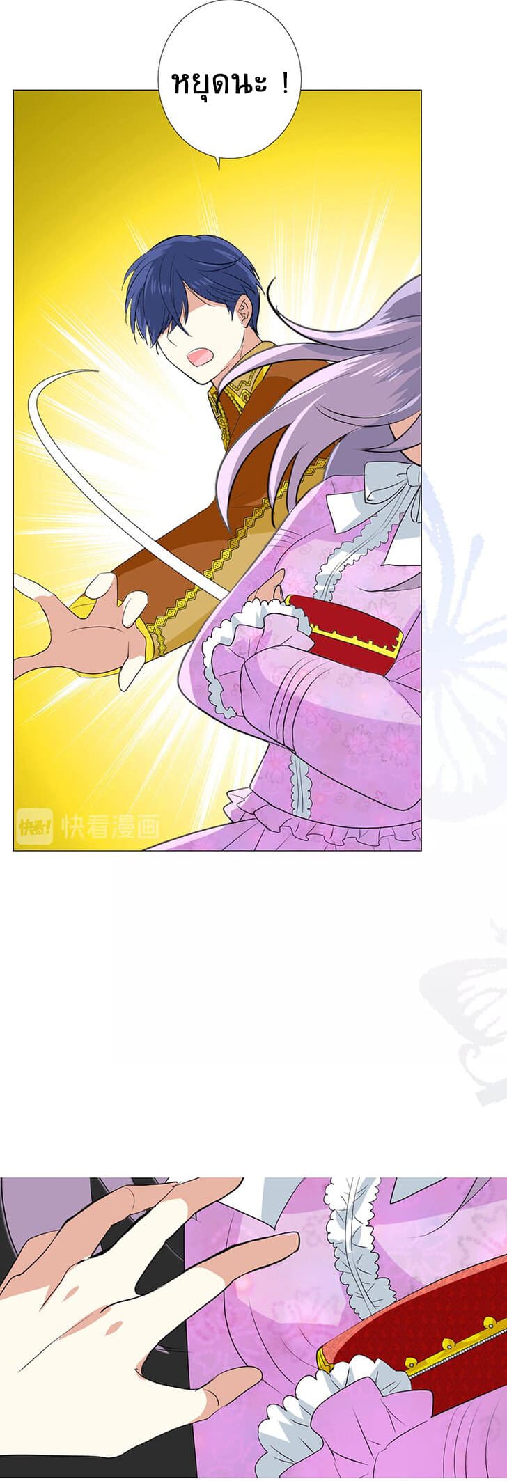 Unbending Flower page 29