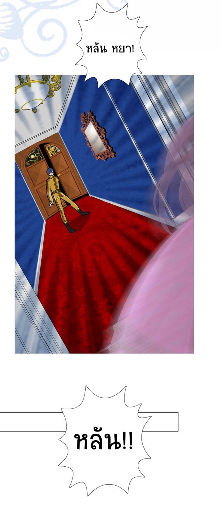 Unbending Flower page 36
