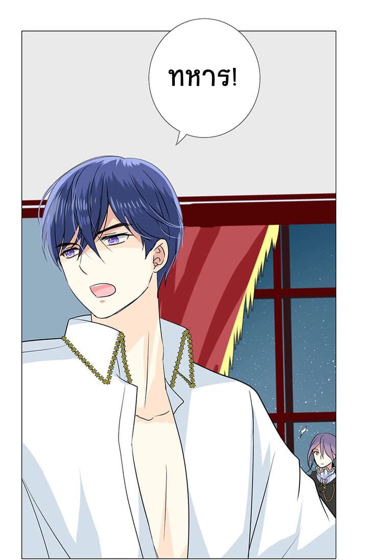 Unbending Flower page 39
