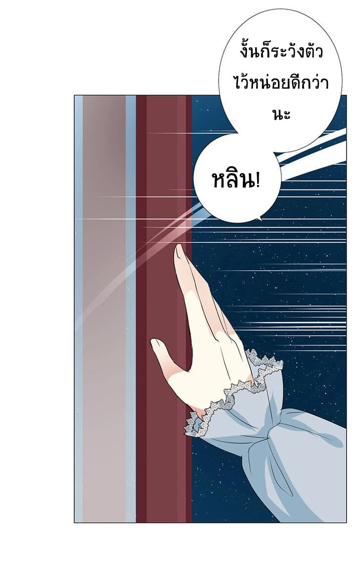 Unbending Flower page 40