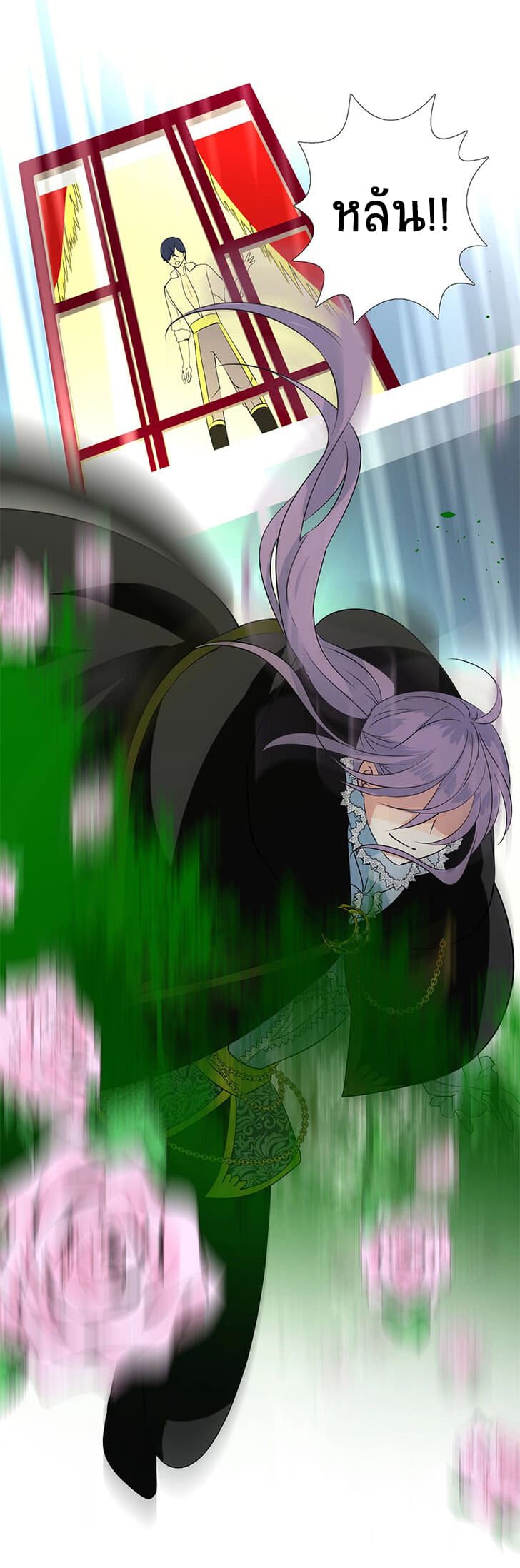 Unbending Flower page 41
