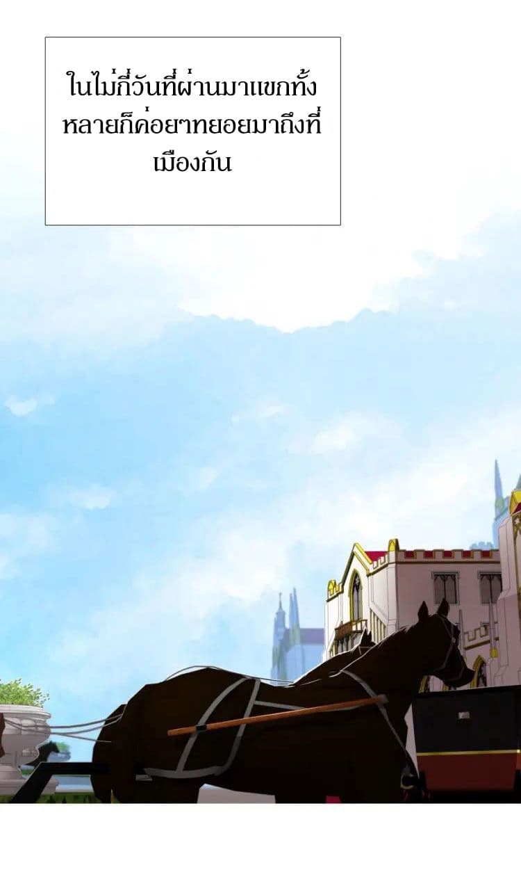 Unbending Flower page 2