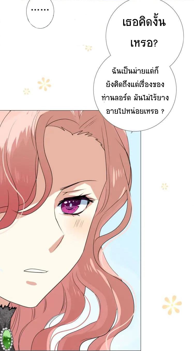 Unbending Flower page 12