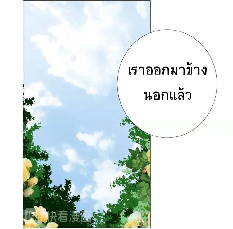 Unbending Flower page 17