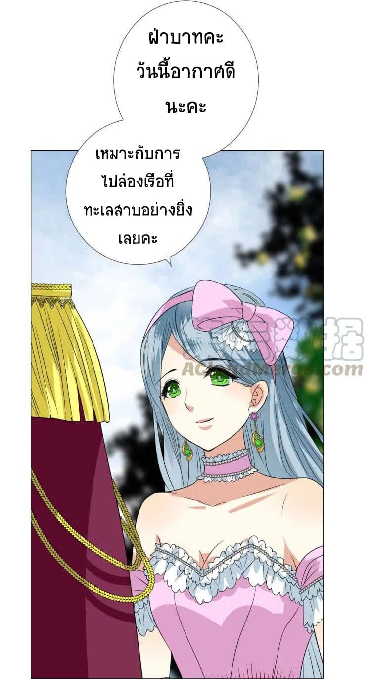 Unbending Flower page 20