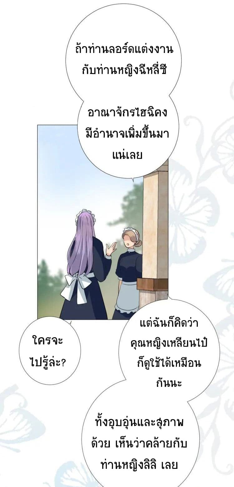 Unbending Flower page 28