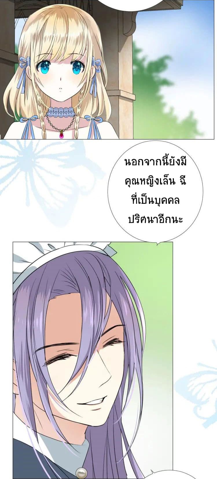 Unbending Flower page 29