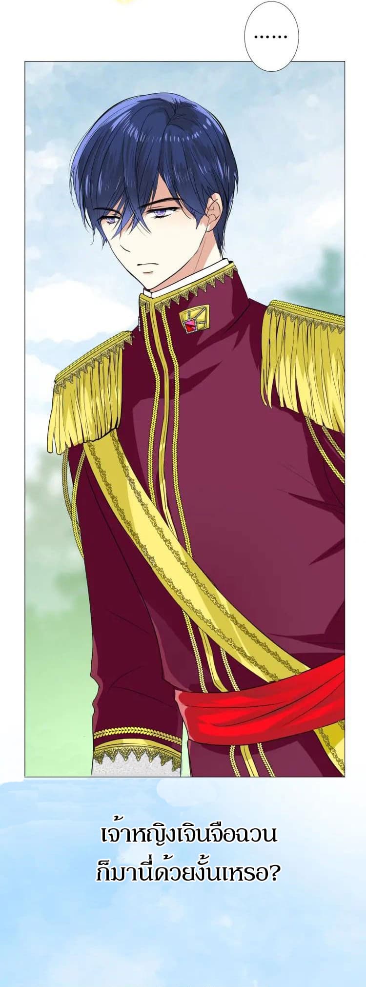 Unbending Flower page 34