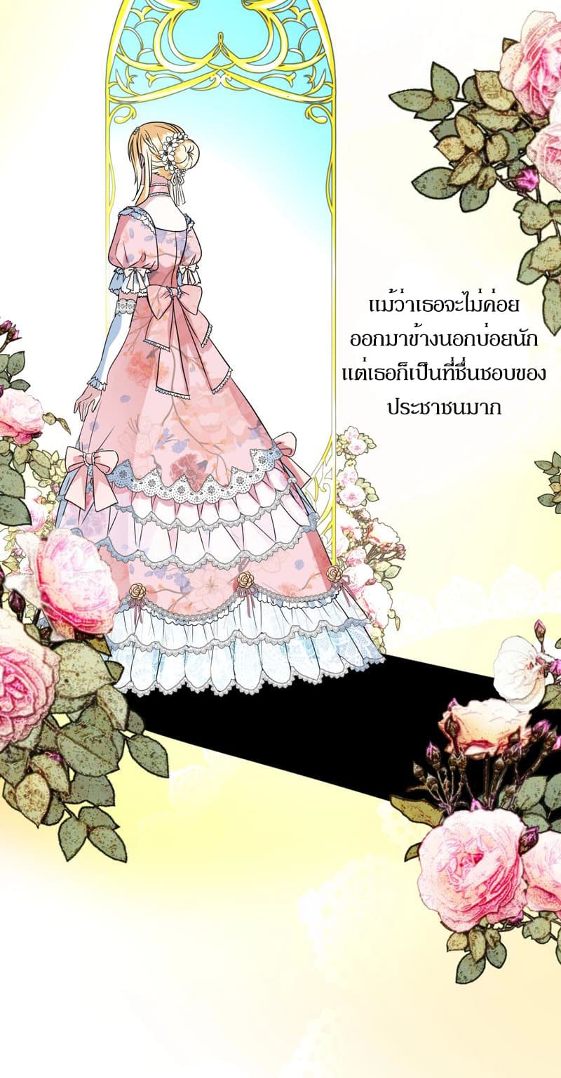 Unbending Flower page 4