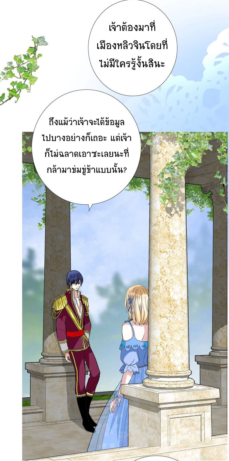 Unbending Flower page 6
