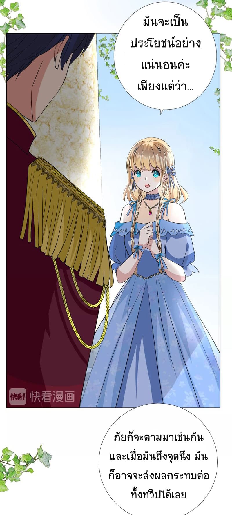 Unbending Flower page 10