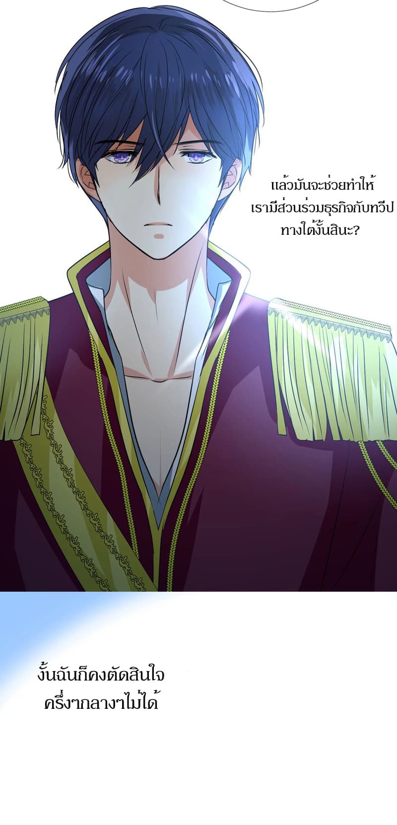 Unbending Flower page 11