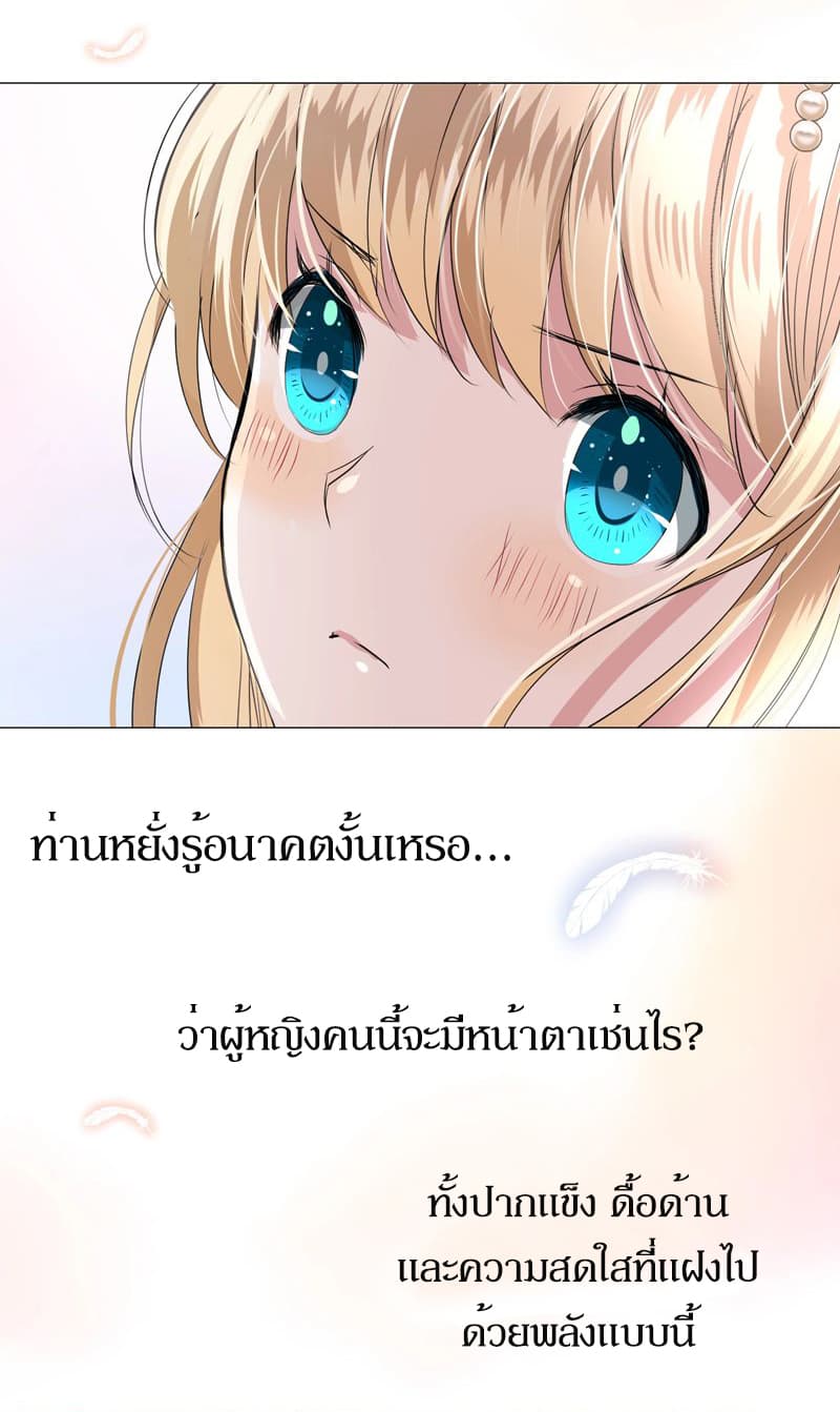Unbending Flower page 13