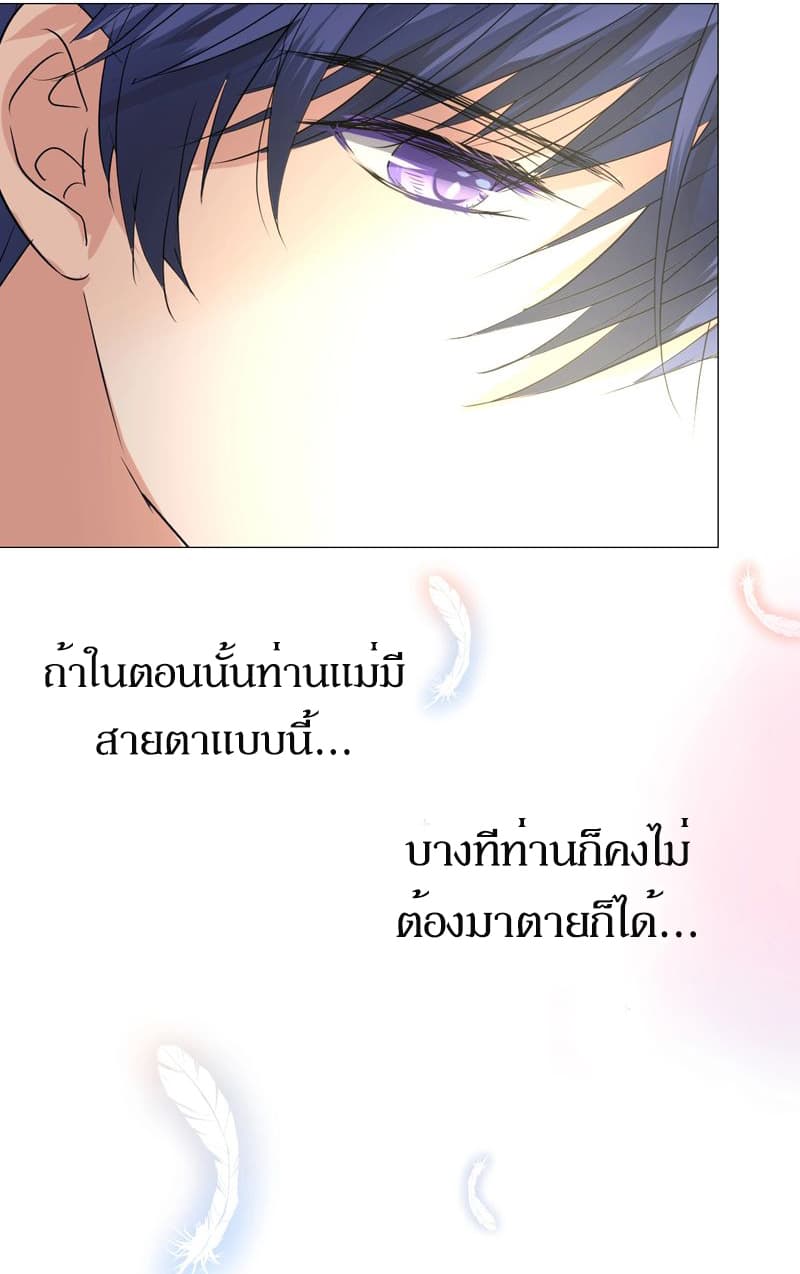 Unbending Flower page 14