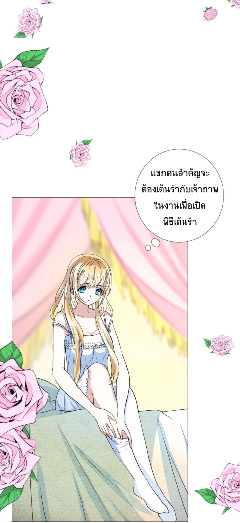 Unbending Flower page 17