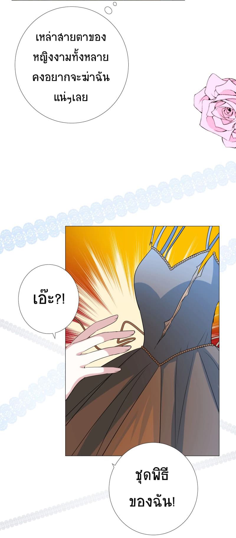 Unbending Flower page 18