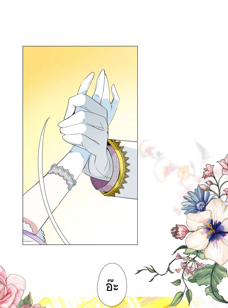 Unbending Flower page 33