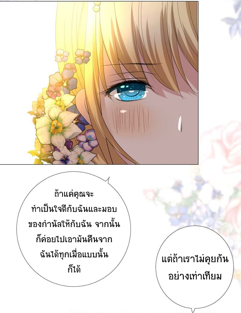 Unbending Flower page 37