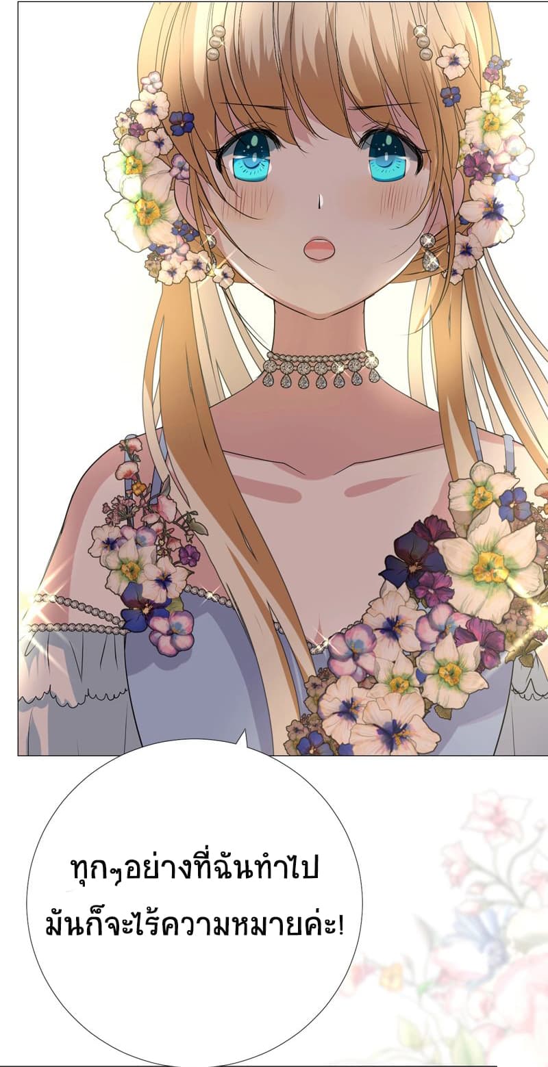 Unbending Flower page 38