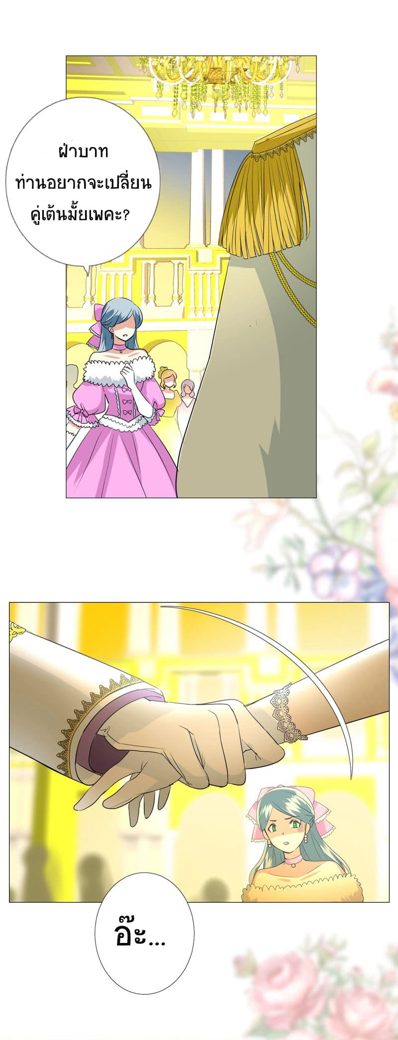 Unbending Flower page 40