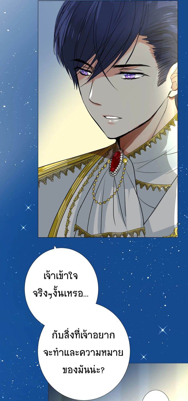 Unbending Flower page 43