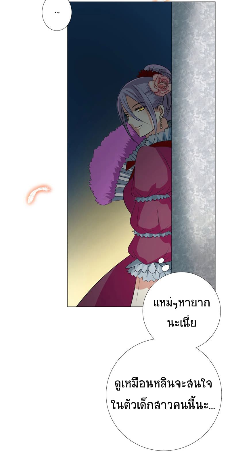 Unbending Flower page 50