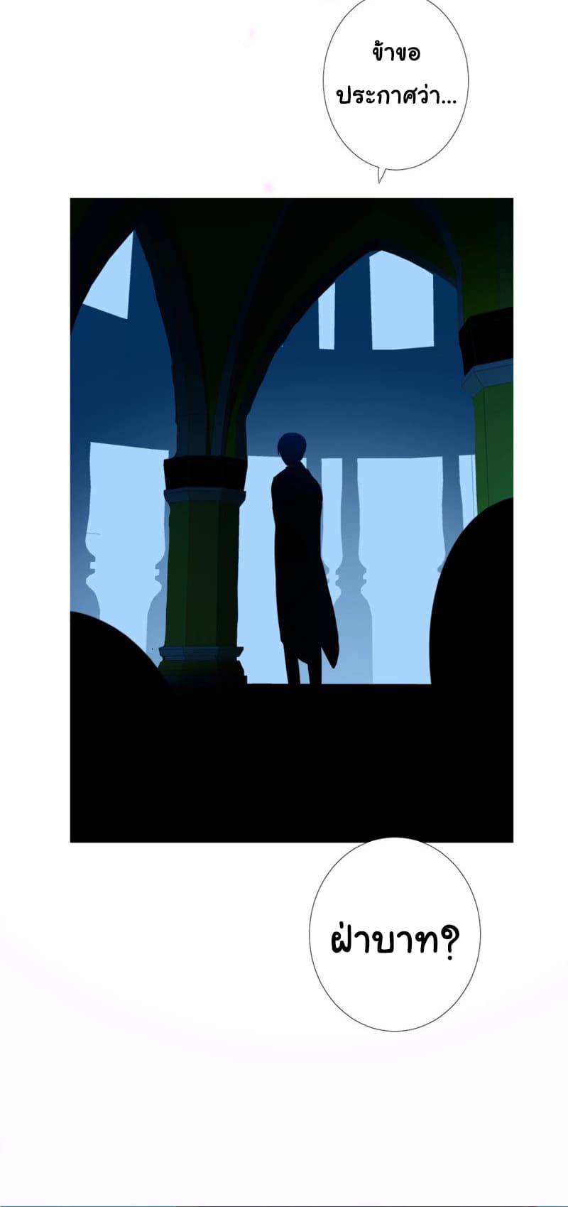 Unbending Flower page 12