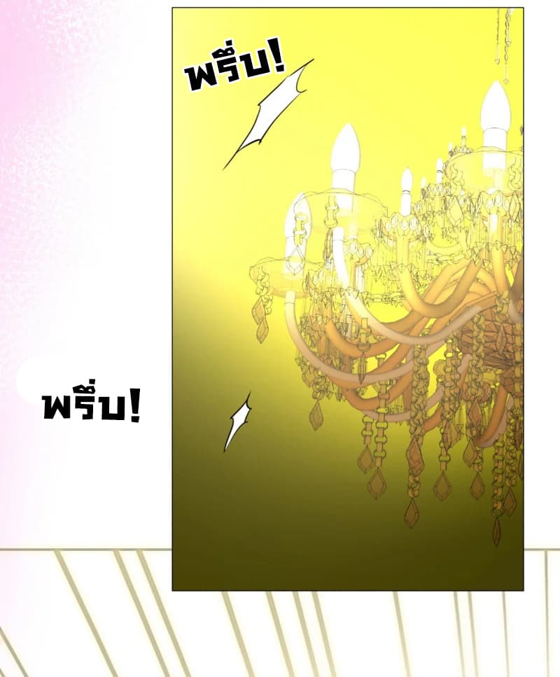 Unbending Flower page 15